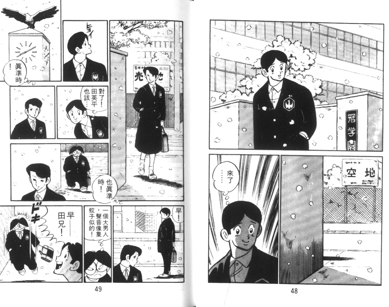 热血球儿韩漫全集-Vol_01无删减无遮挡章节图片 