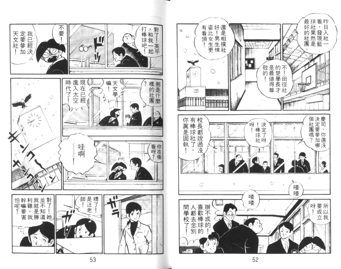 热血球儿韩漫全集-Vol_01无删减无遮挡章节图片 