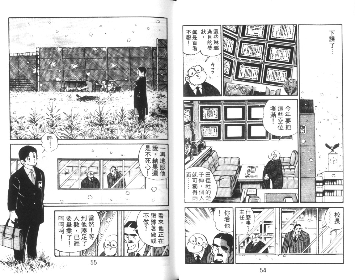 热血球儿韩漫全集-Vol_01无删减无遮挡章节图片 