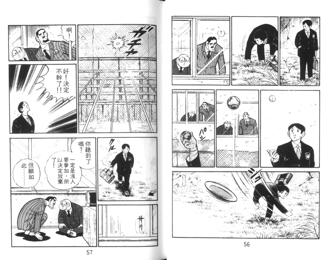 热血球儿韩漫全集-Vol_01无删减无遮挡章节图片 