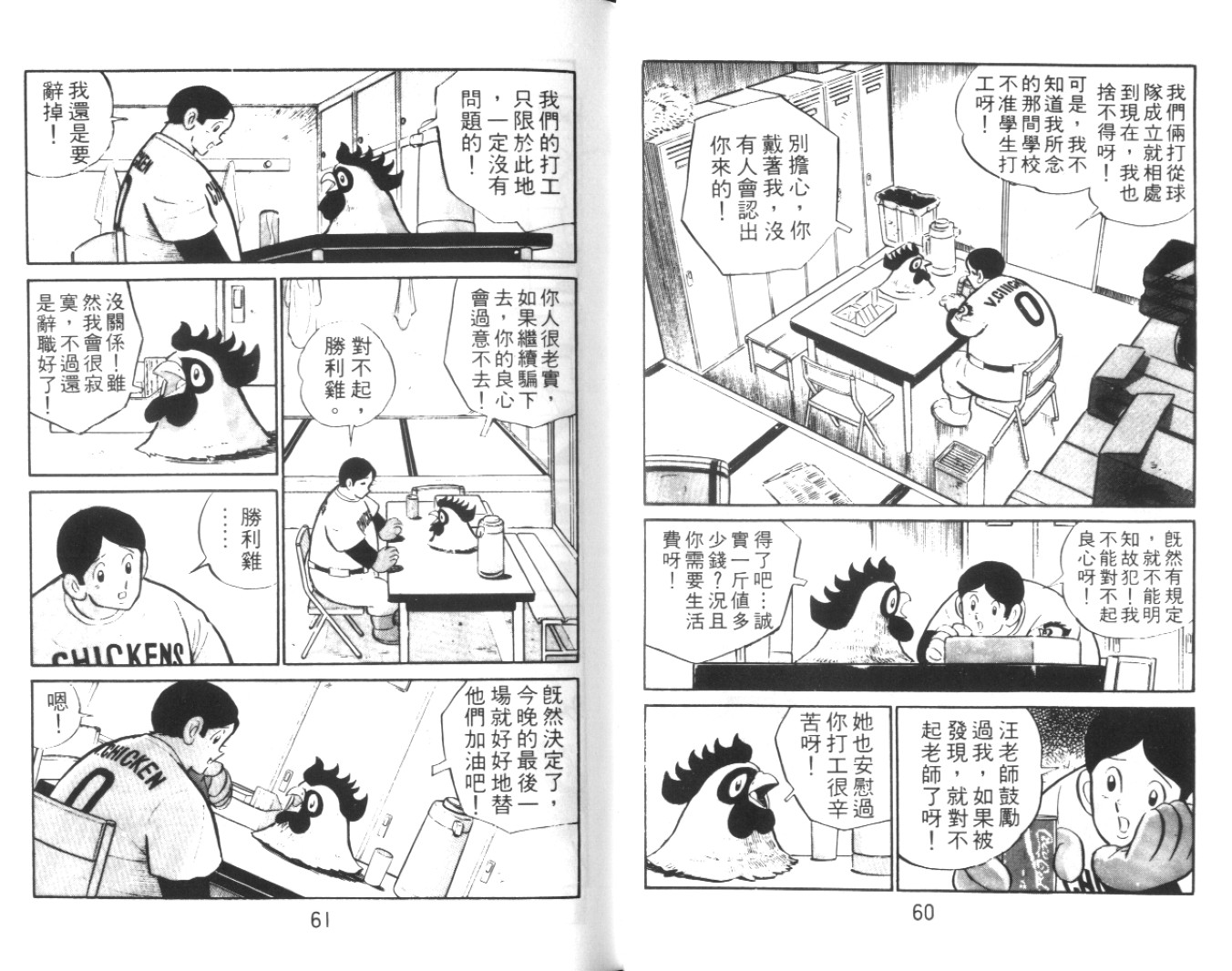热血球儿韩漫全集-Vol_01无删减无遮挡章节图片 