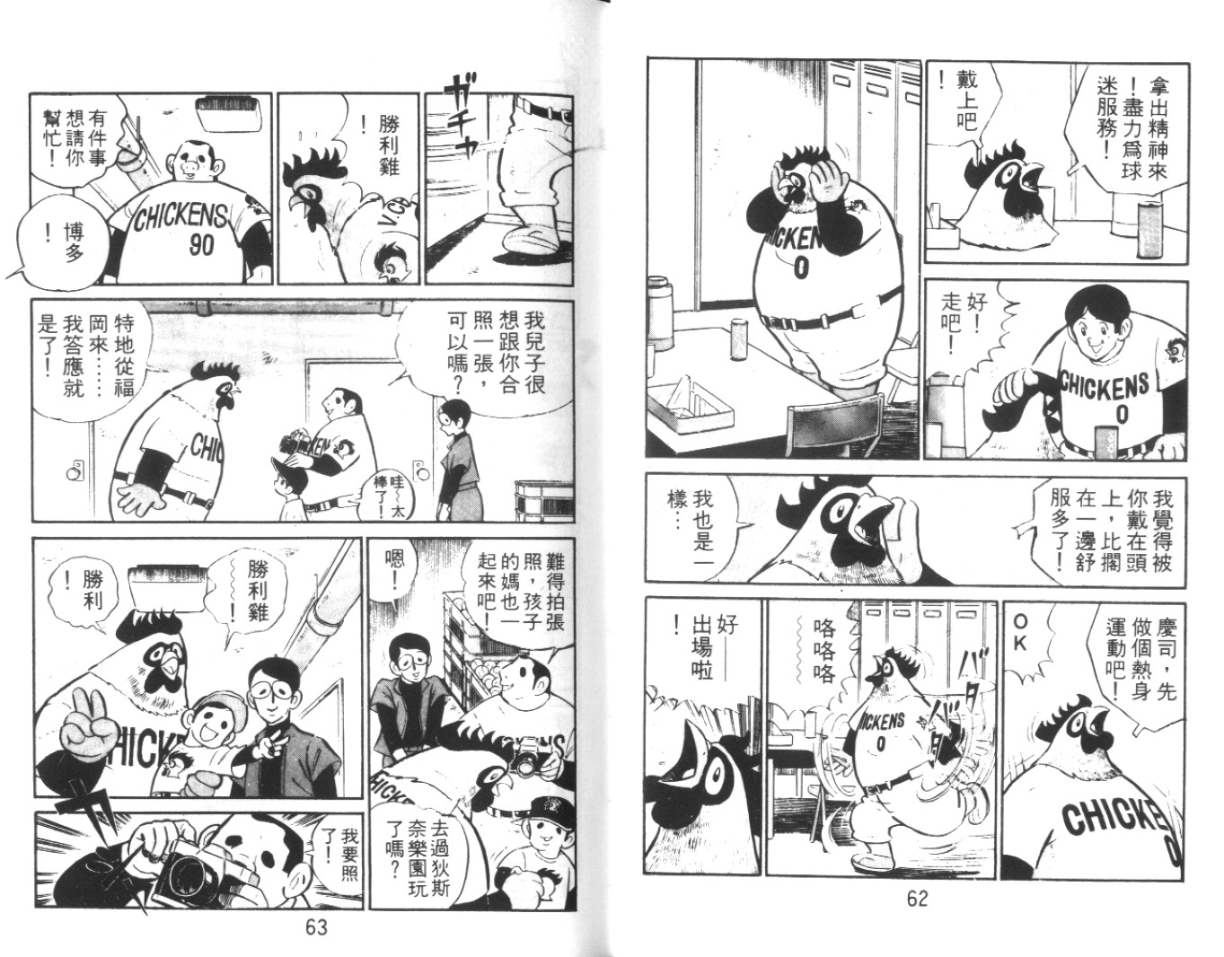 热血球儿韩漫全集-Vol_01无删减无遮挡章节图片 