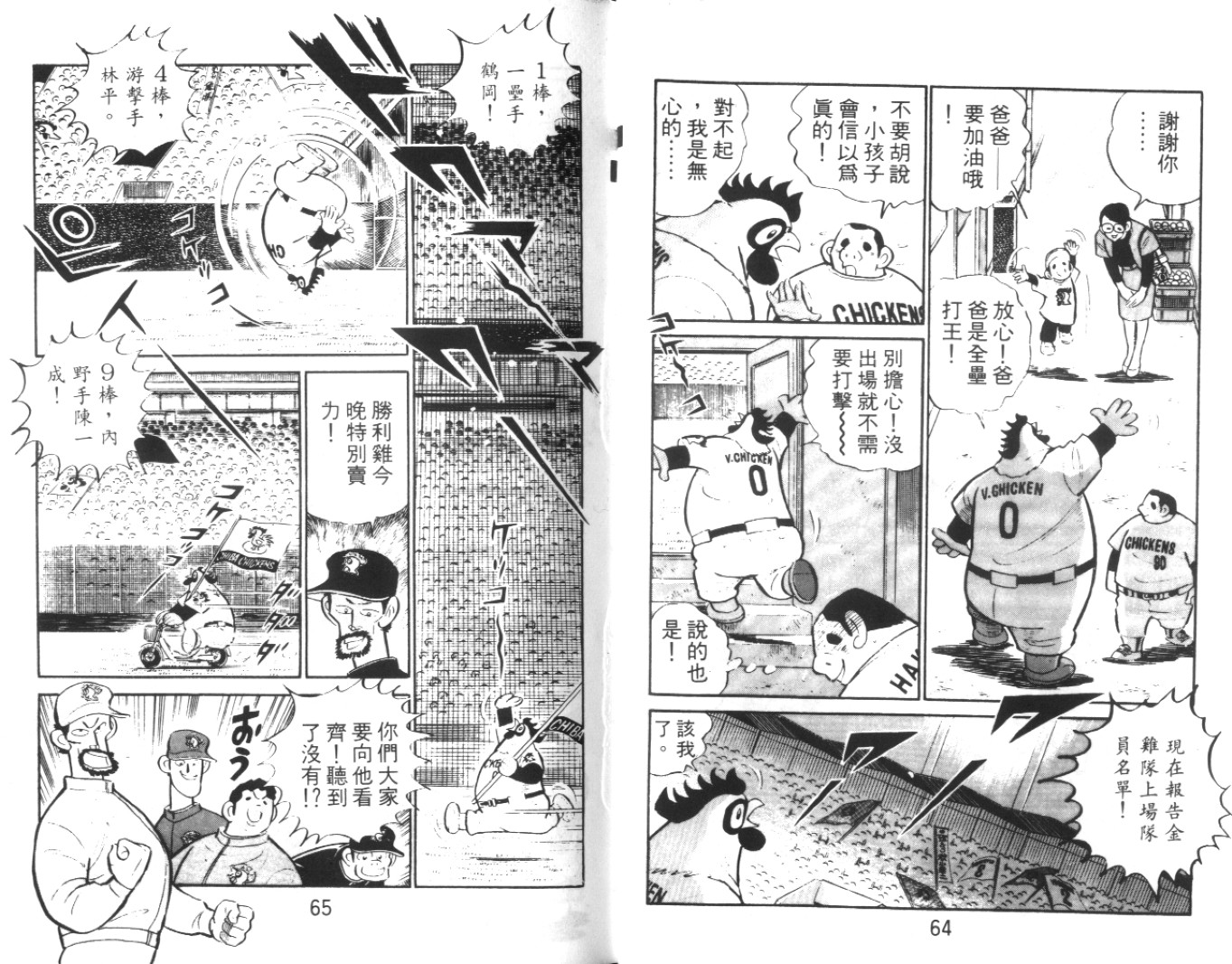 热血球儿韩漫全集-Vol_01无删减无遮挡章节图片 