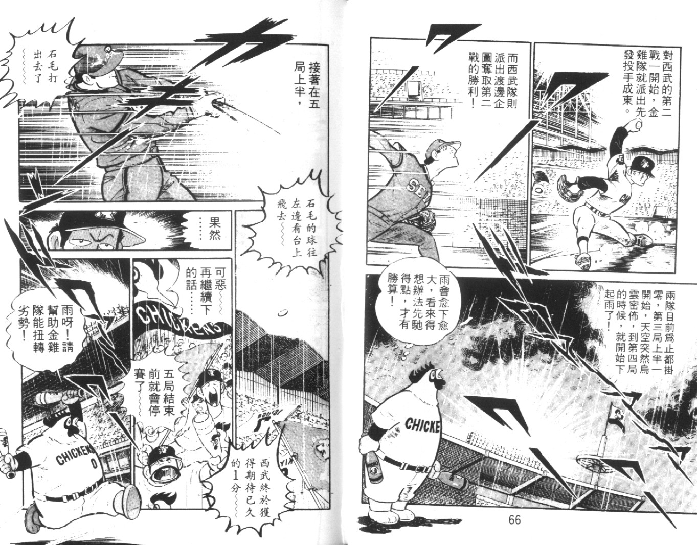 热血球儿韩漫全集-Vol_01无删减无遮挡章节图片 