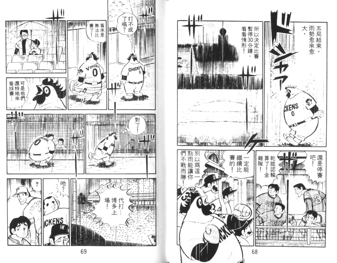 热血球儿韩漫全集-Vol_01无删减无遮挡章节图片 
