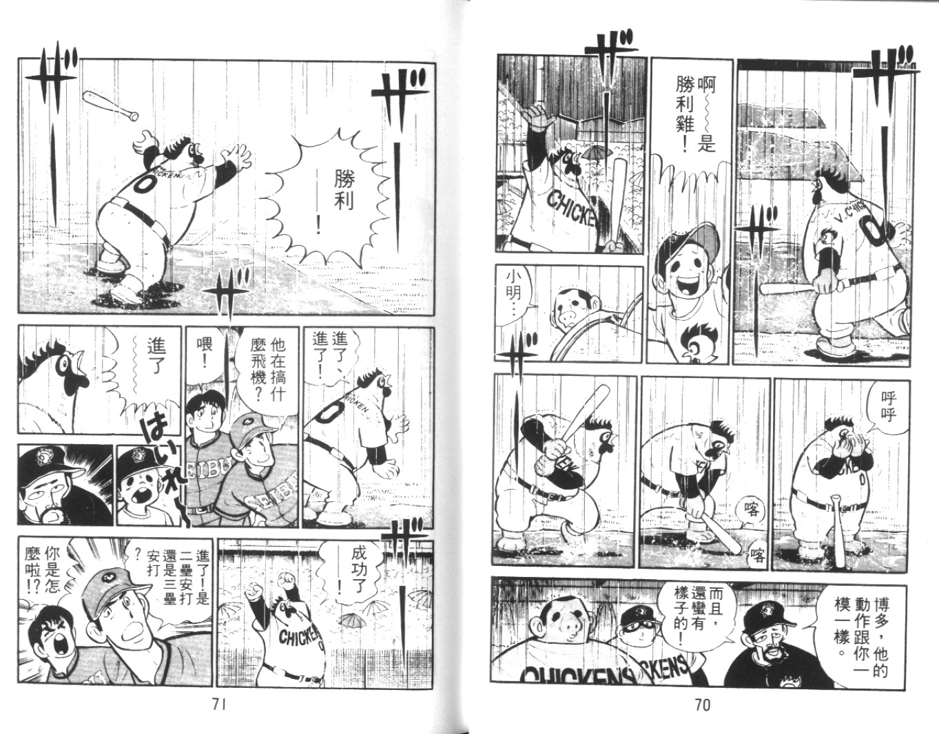 热血球儿韩漫全集-Vol_01无删减无遮挡章节图片 
