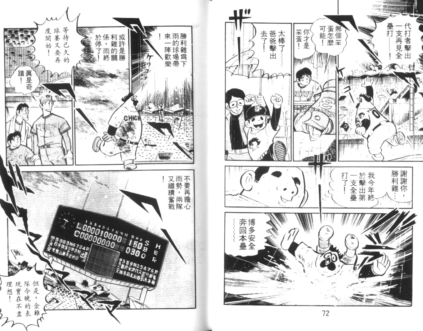 热血球儿韩漫全集-Vol_01无删减无遮挡章节图片 