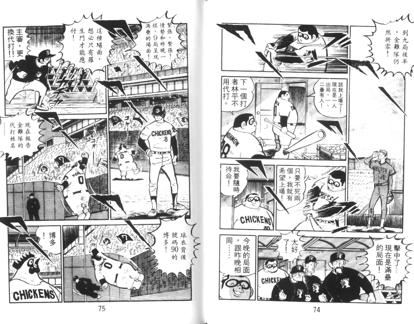 热血球儿韩漫全集-Vol_01无删减无遮挡章节图片 