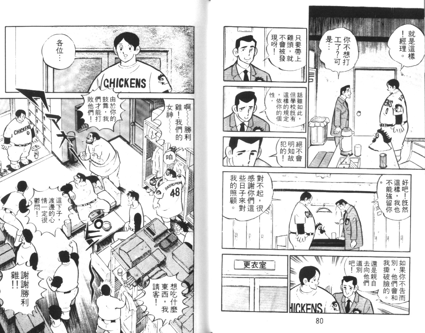 热血球儿韩漫全集-Vol_01无删减无遮挡章节图片 
