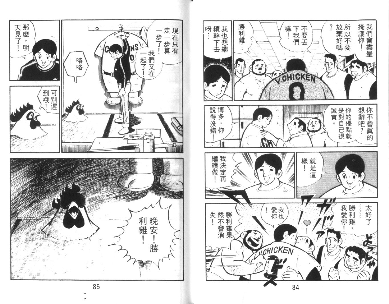 热血球儿韩漫全集-Vol_01无删减无遮挡章节图片 