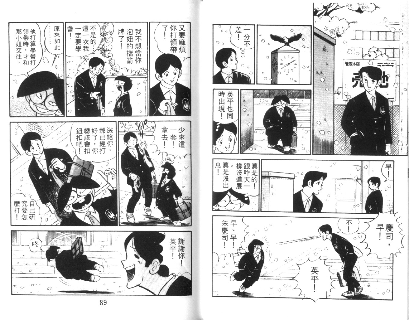 热血球儿韩漫全集-Vol_01无删减无遮挡章节图片 