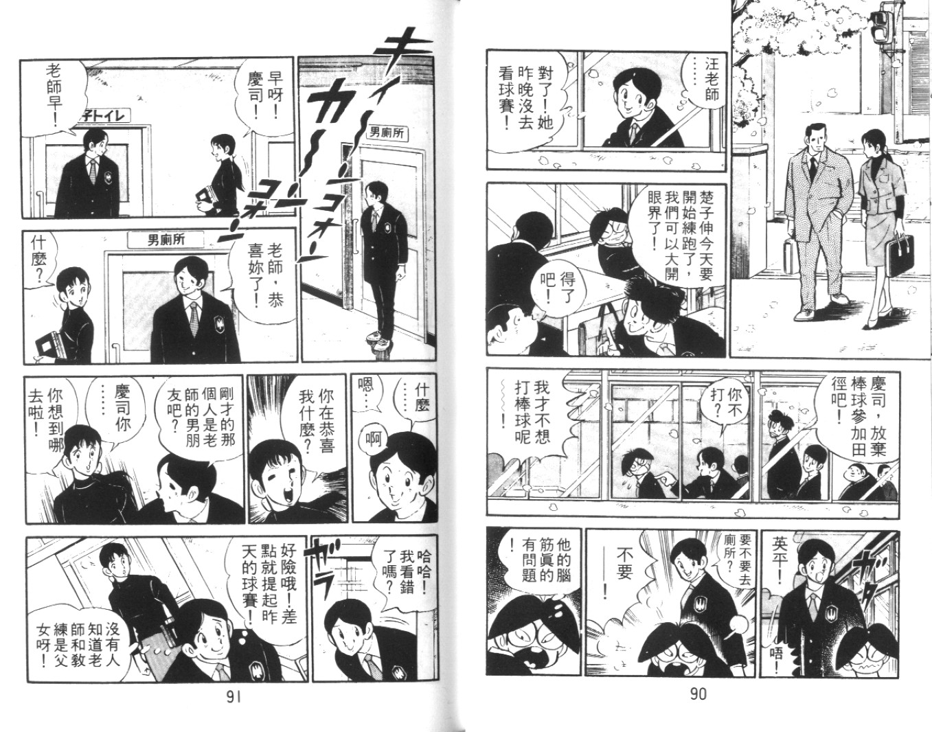 热血球儿韩漫全集-Vol_01无删减无遮挡章节图片 