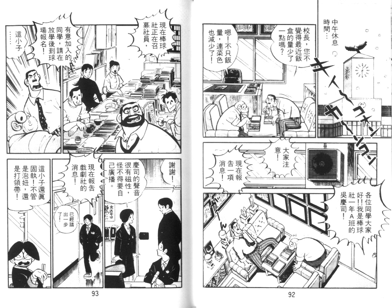 热血球儿韩漫全集-Vol_01无删减无遮挡章节图片 