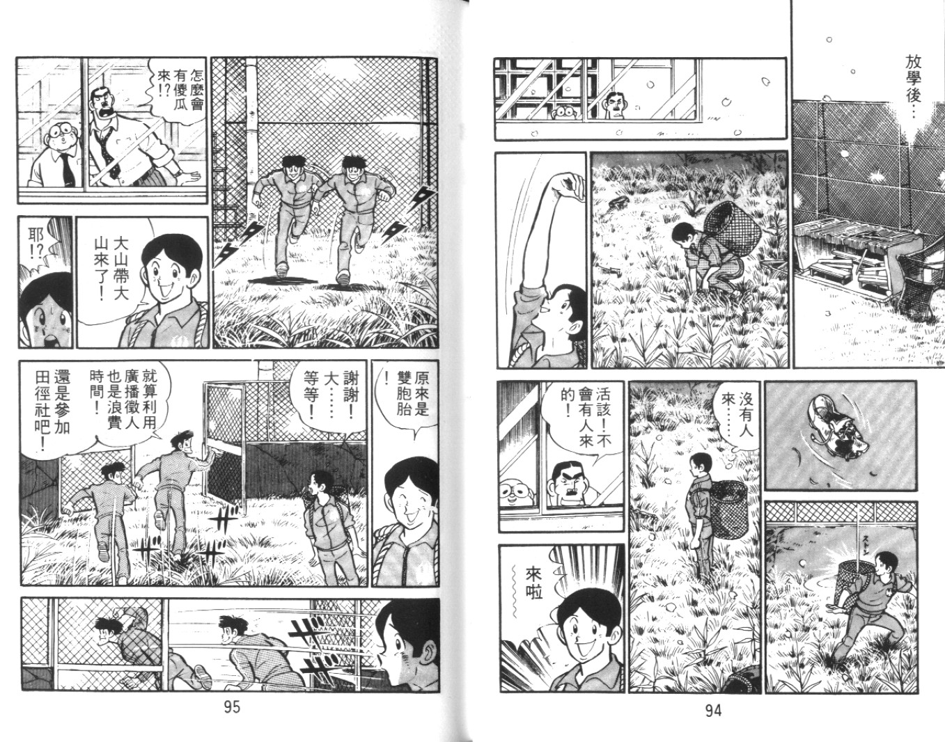热血球儿韩漫全集-Vol_01无删减无遮挡章节图片 