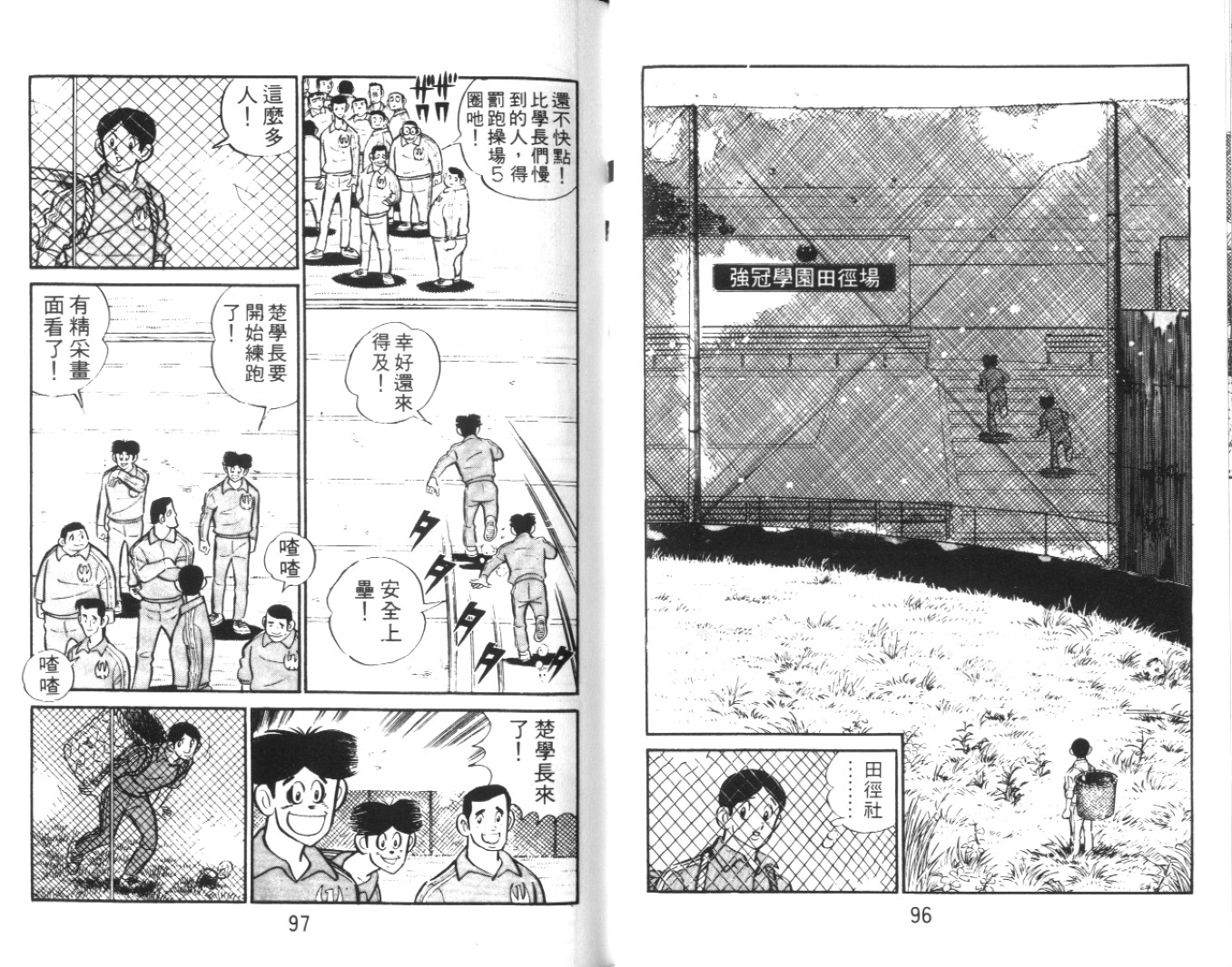 热血球儿韩漫全集-Vol_01无删减无遮挡章节图片 