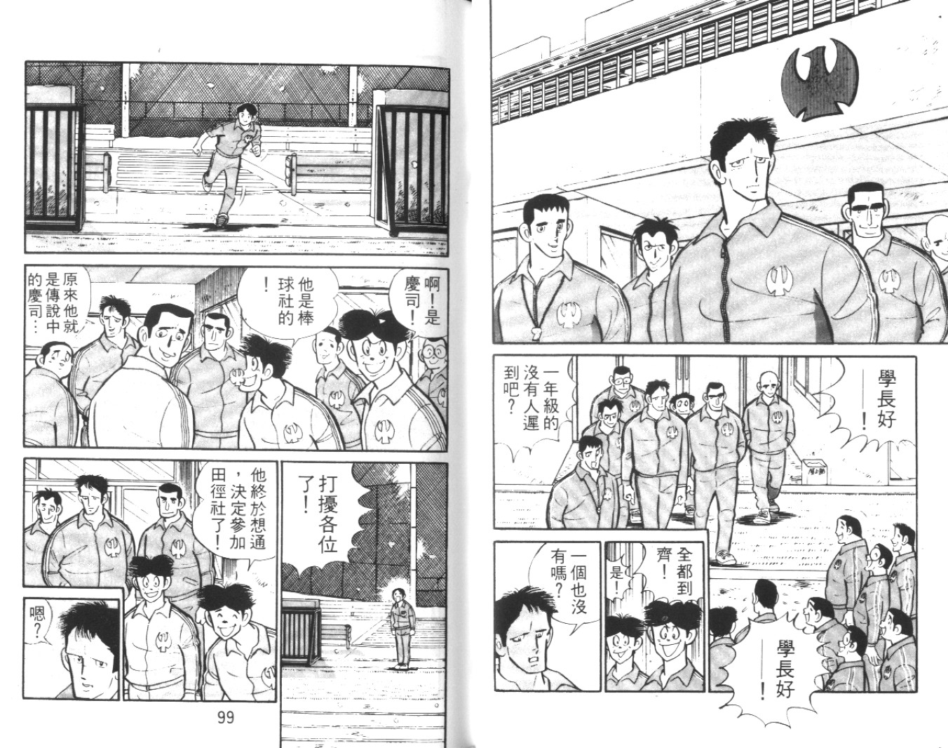 热血球儿韩漫全集-Vol_01无删减无遮挡章节图片 