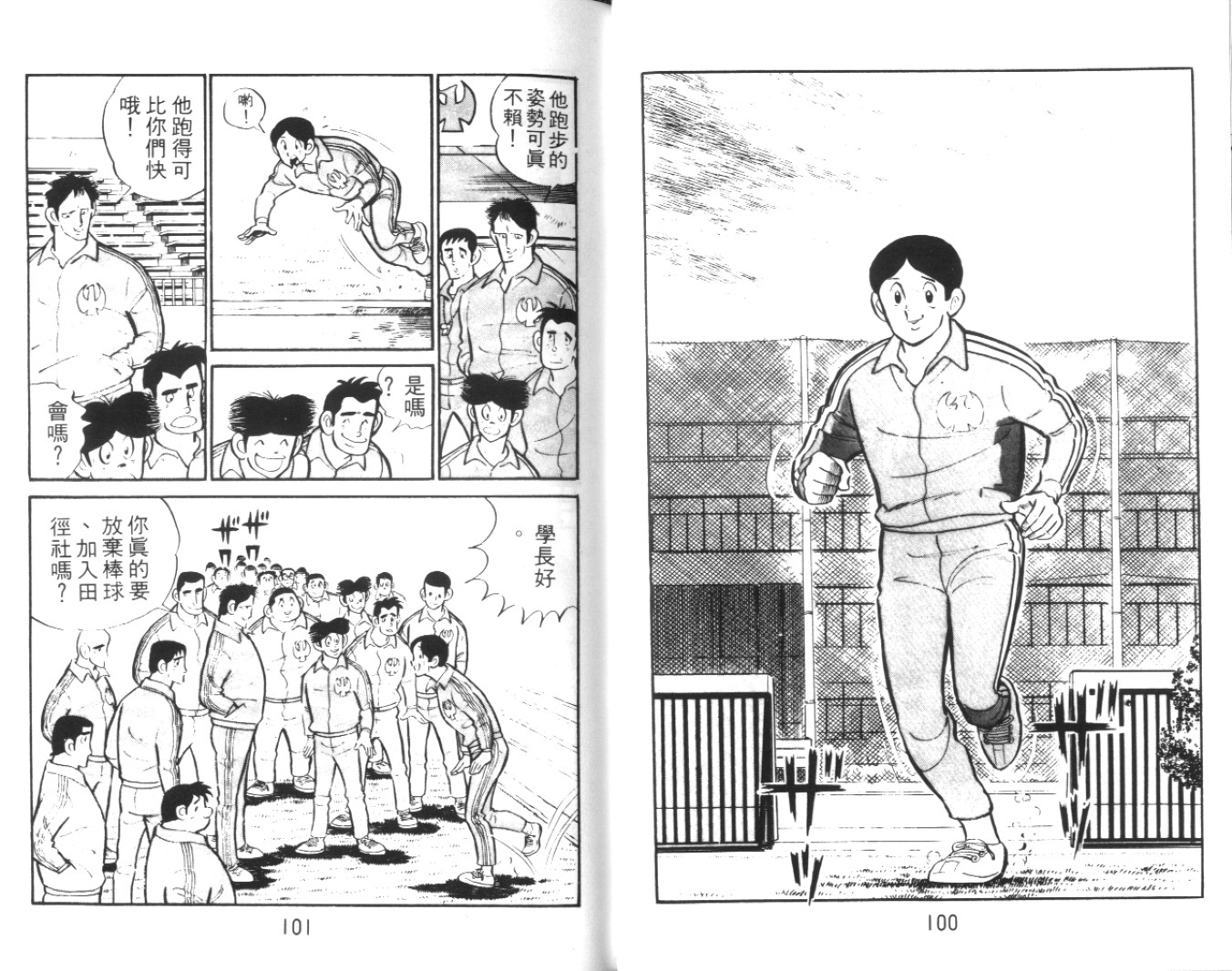 热血球儿韩漫全集-Vol_01无删减无遮挡章节图片 