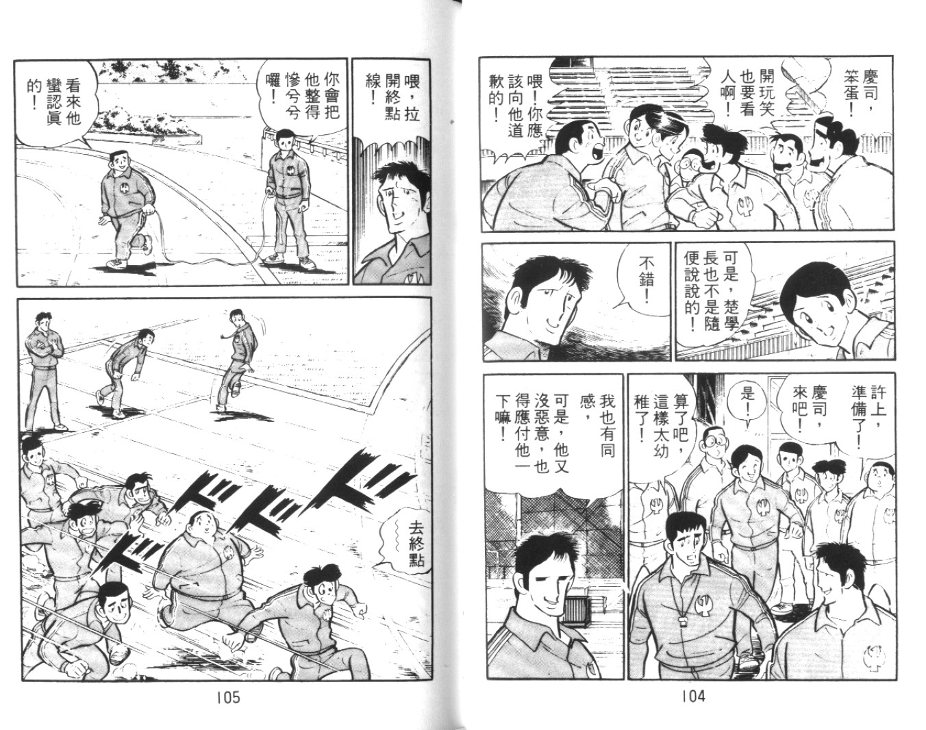 热血球儿韩漫全集-Vol_01无删减无遮挡章节图片 