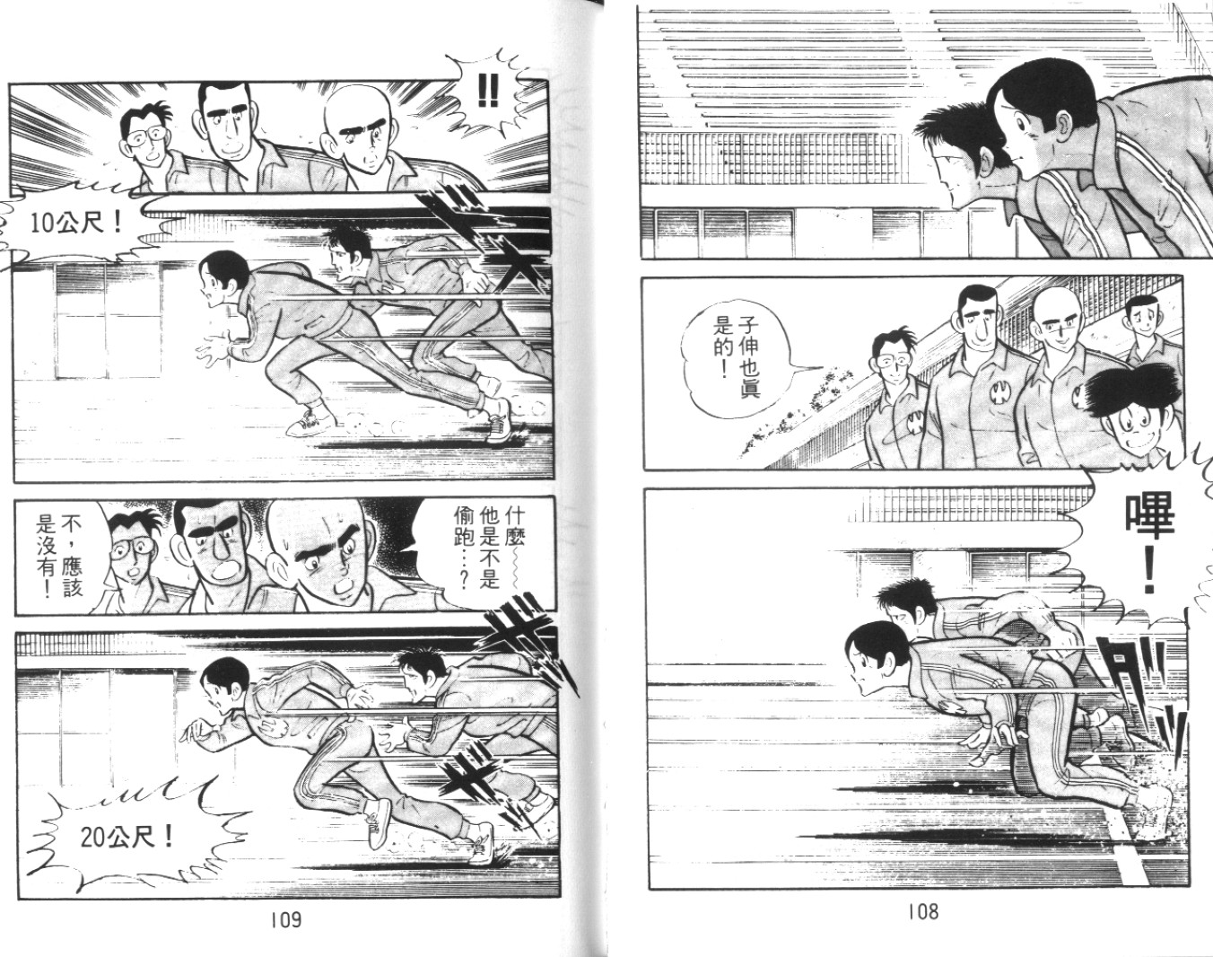 热血球儿韩漫全集-Vol_01无删减无遮挡章节图片 