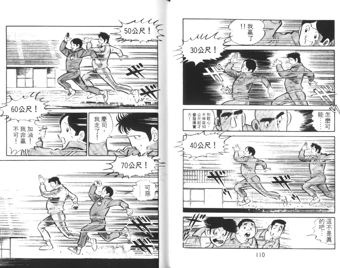 热血球儿韩漫全集-Vol_01无删减无遮挡章节图片 