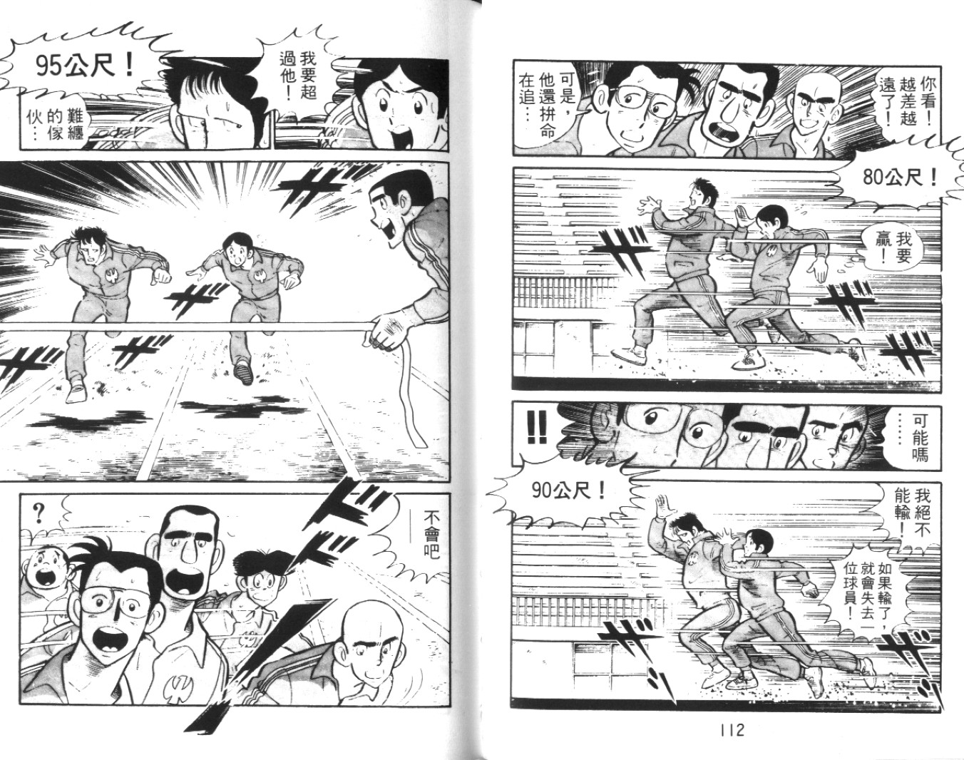 热血球儿韩漫全集-Vol_01无删减无遮挡章节图片 