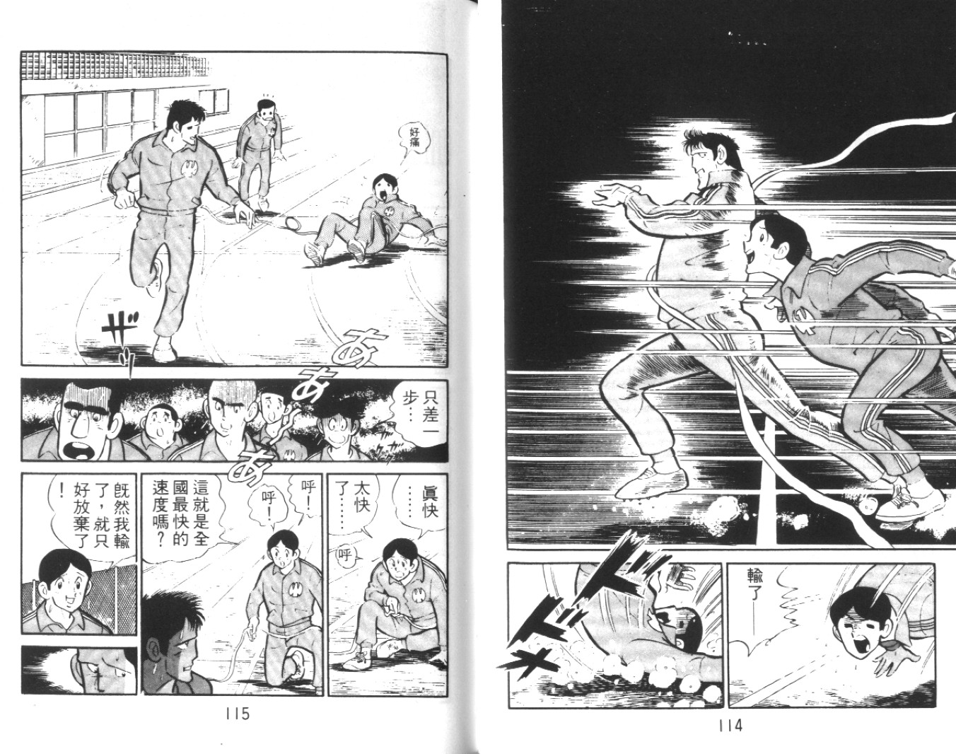 热血球儿韩漫全集-Vol_01无删减无遮挡章节图片 
