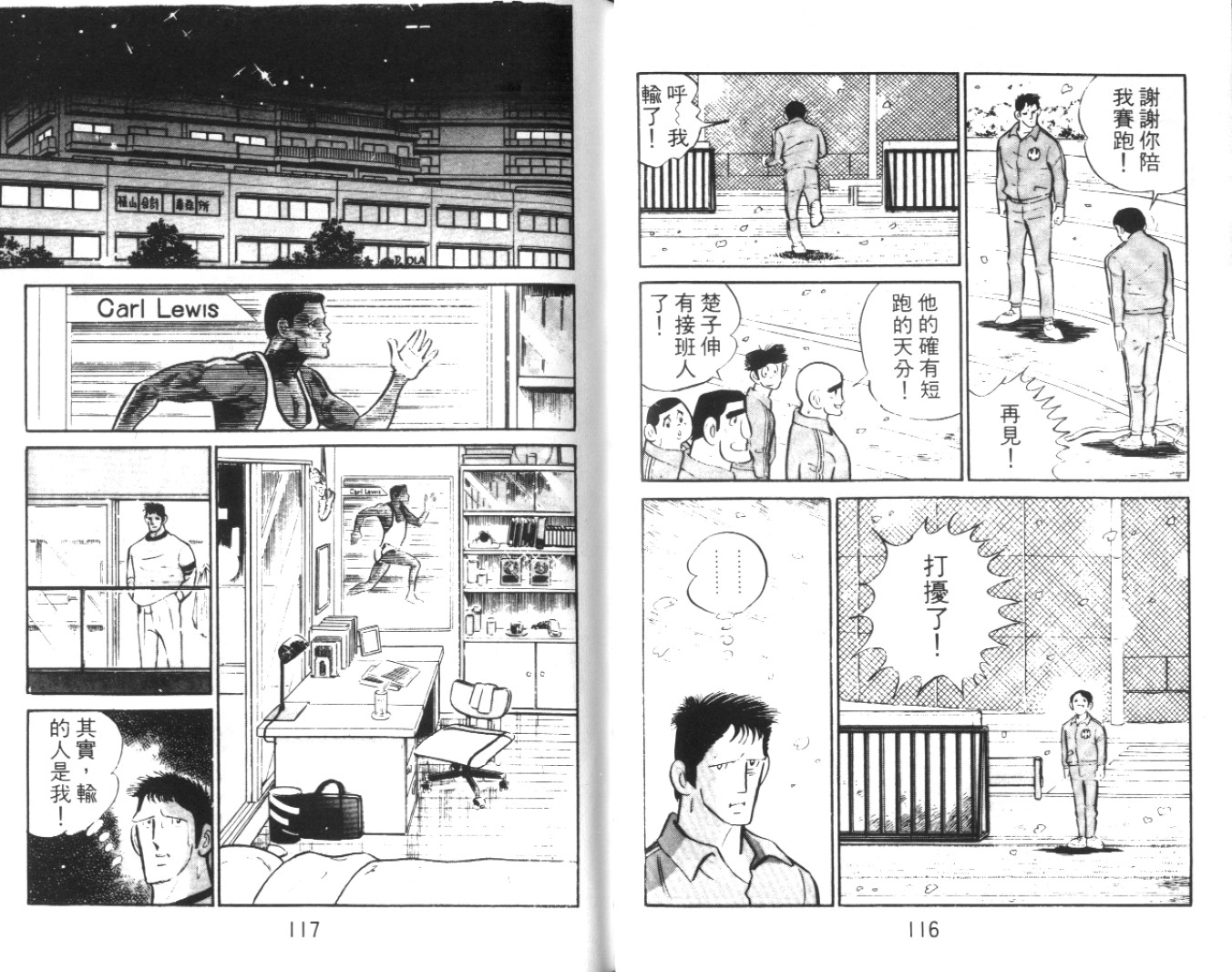 热血球儿韩漫全集-Vol_01无删减无遮挡章节图片 