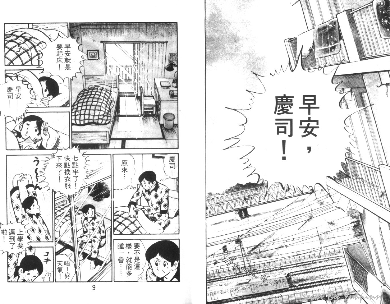 热血球儿韩漫全集-Vol_01无删减无遮挡章节图片 