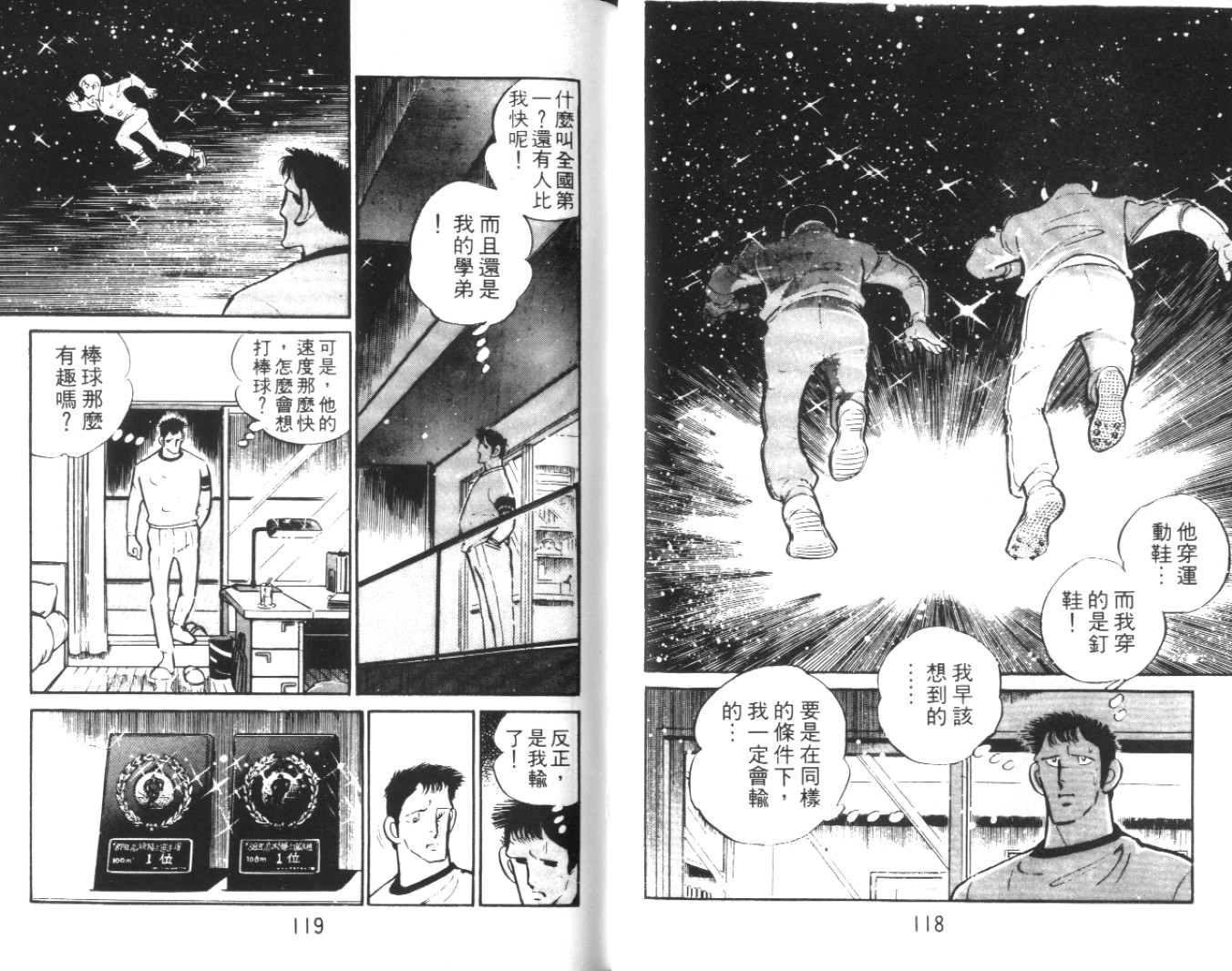热血球儿韩漫全集-Vol_01无删减无遮挡章节图片 