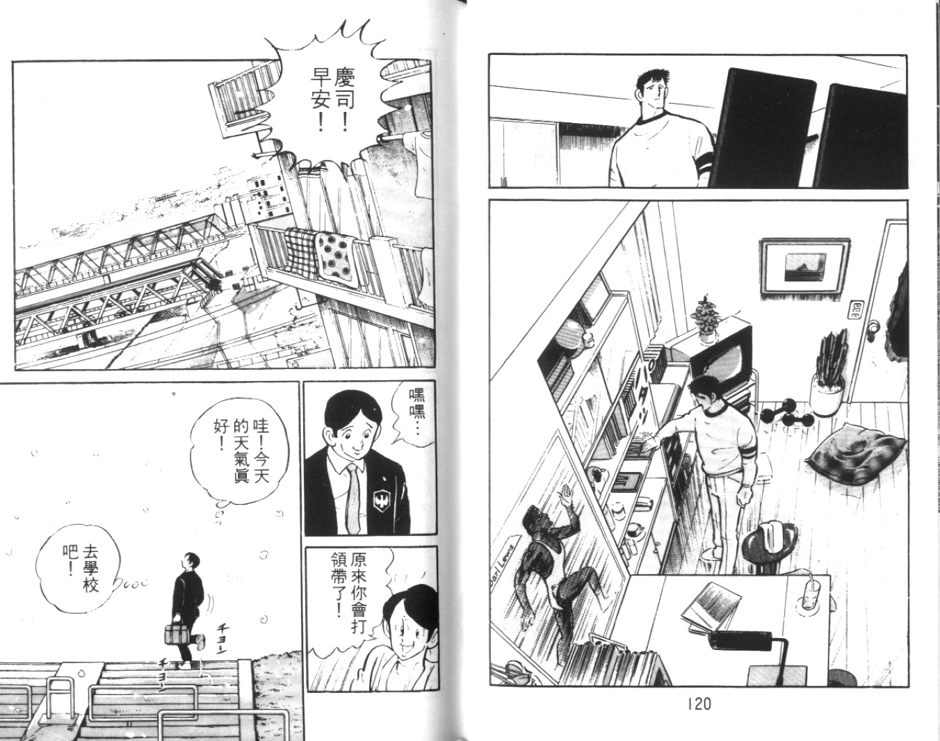 热血球儿韩漫全集-Vol_01无删减无遮挡章节图片 