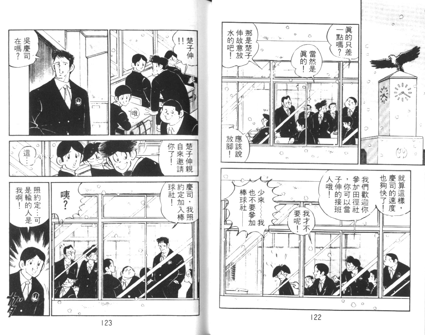 热血球儿韩漫全集-Vol_01无删减无遮挡章节图片 