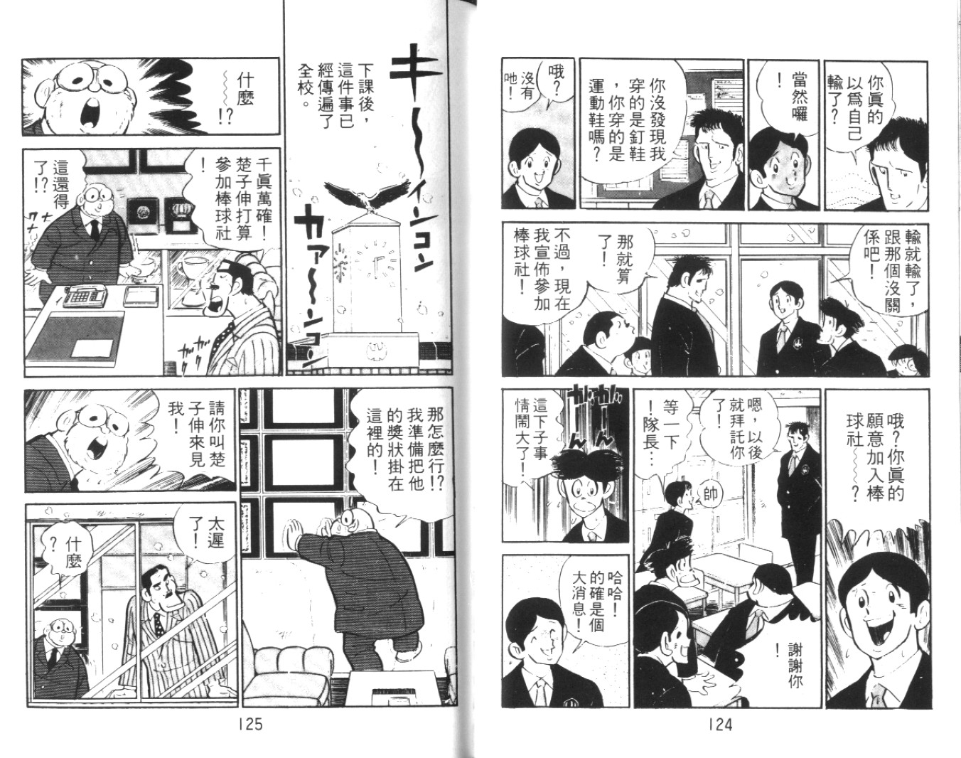 热血球儿韩漫全集-Vol_01无删减无遮挡章节图片 