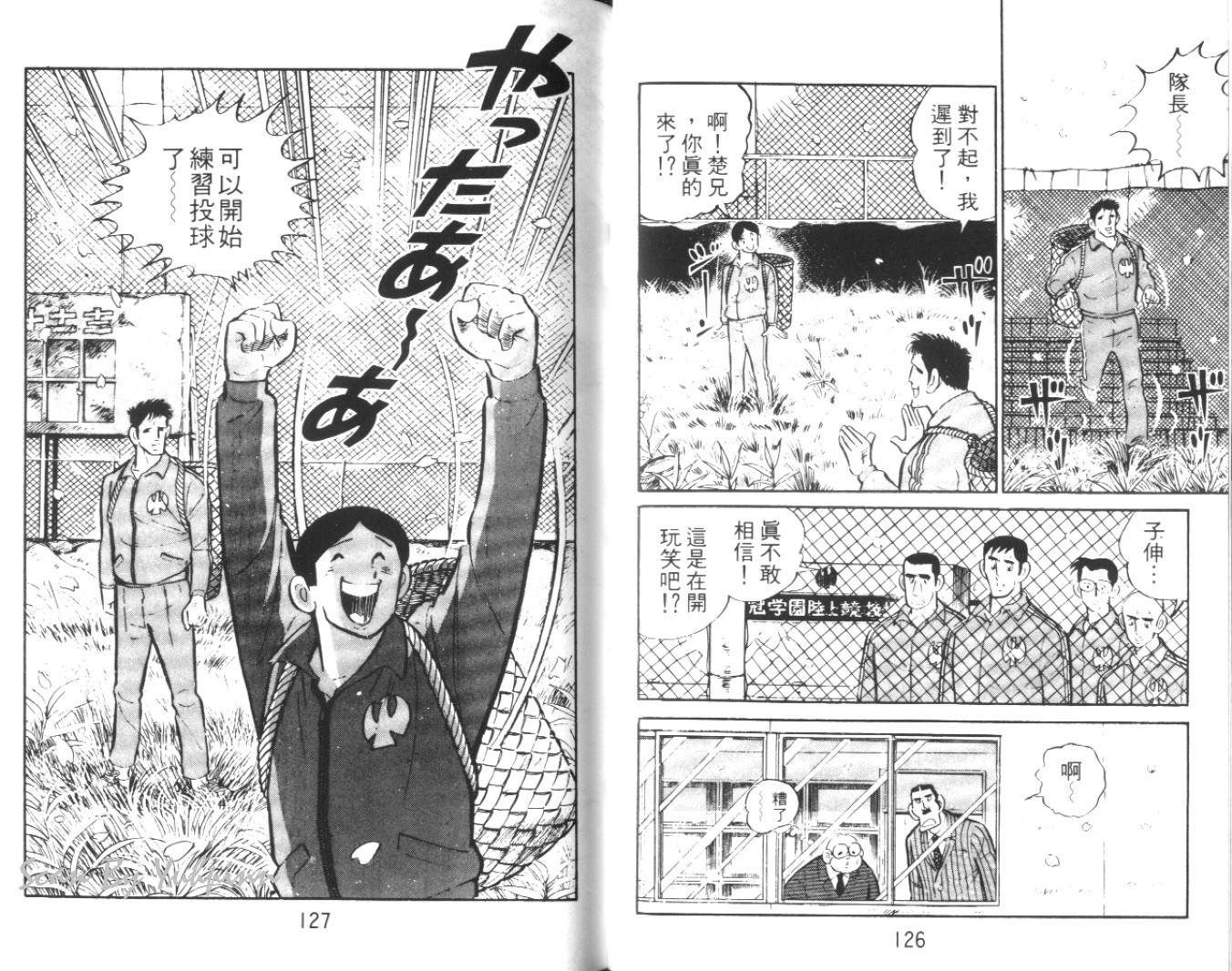 热血球儿韩漫全集-Vol_01无删减无遮挡章节图片 