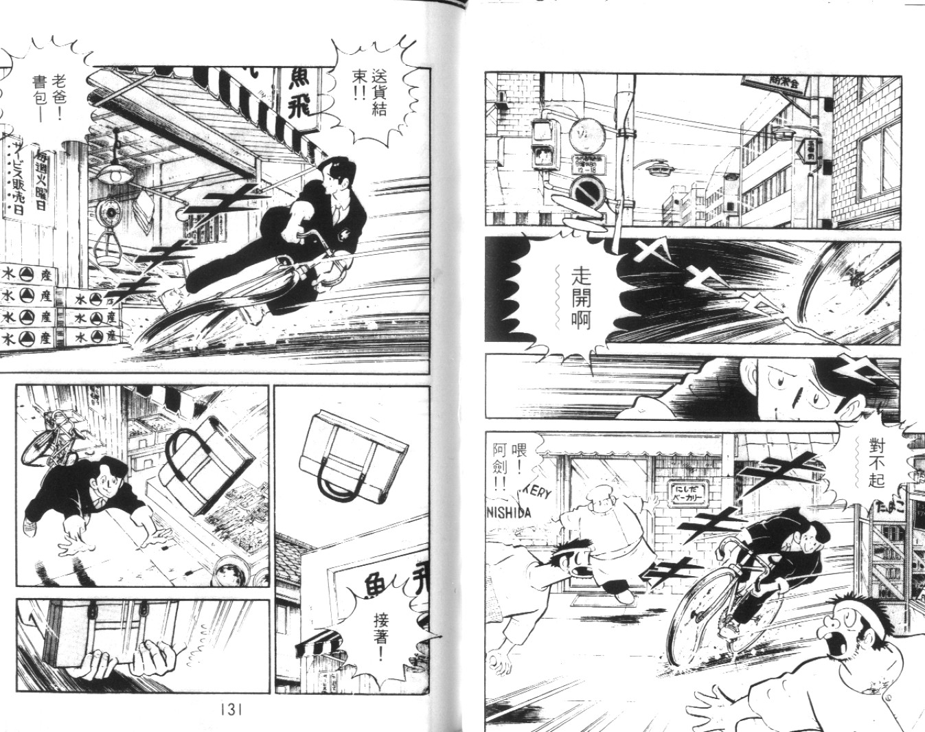 热血球儿韩漫全集-Vol_01无删减无遮挡章节图片 