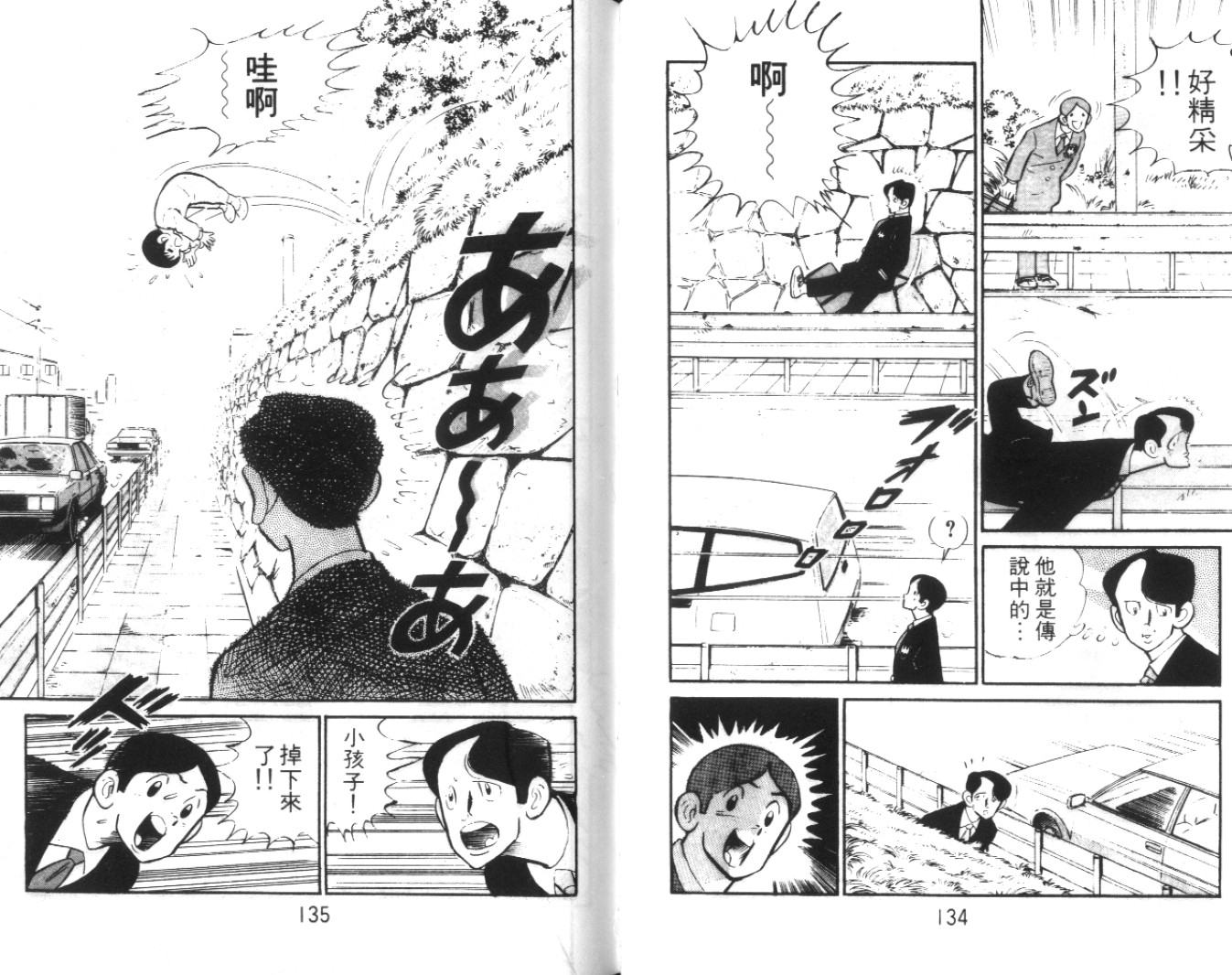 热血球儿韩漫全集-Vol_01无删减无遮挡章节图片 