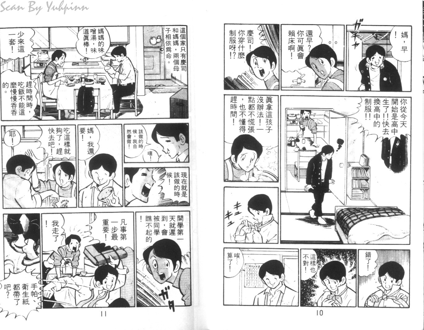 热血球儿韩漫全集-Vol_01无删减无遮挡章节图片 