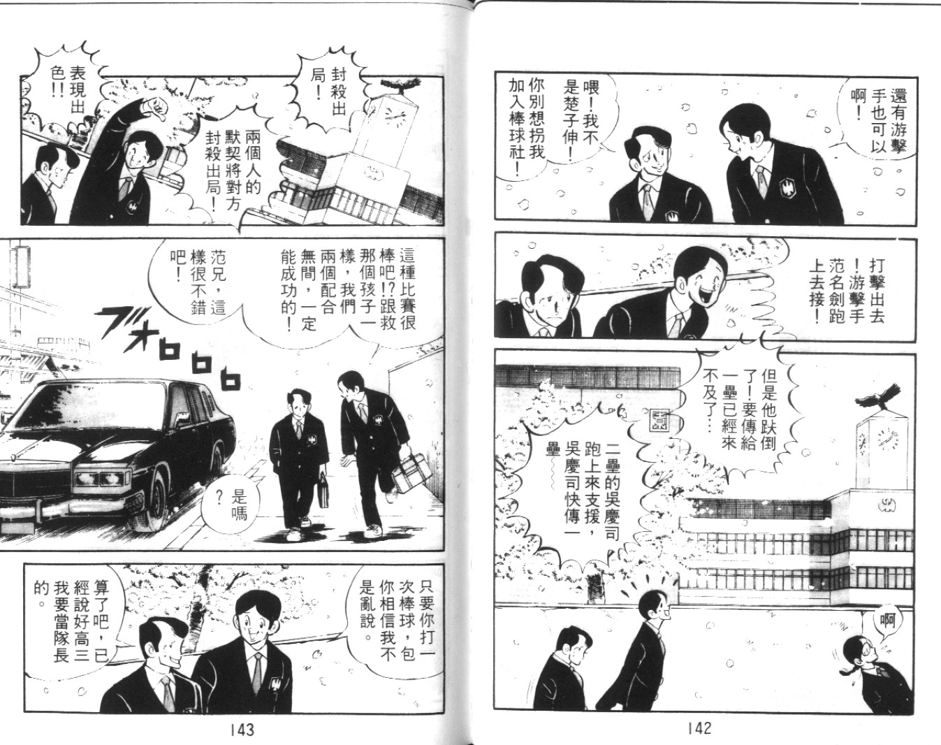 热血球儿韩漫全集-Vol_01无删减无遮挡章节图片 