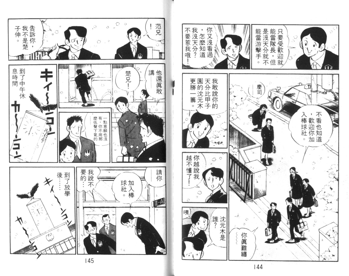 热血球儿韩漫全集-Vol_01无删减无遮挡章节图片 