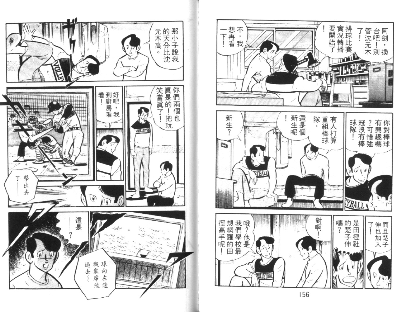 热血球儿韩漫全集-Vol_01无删减无遮挡章节图片 