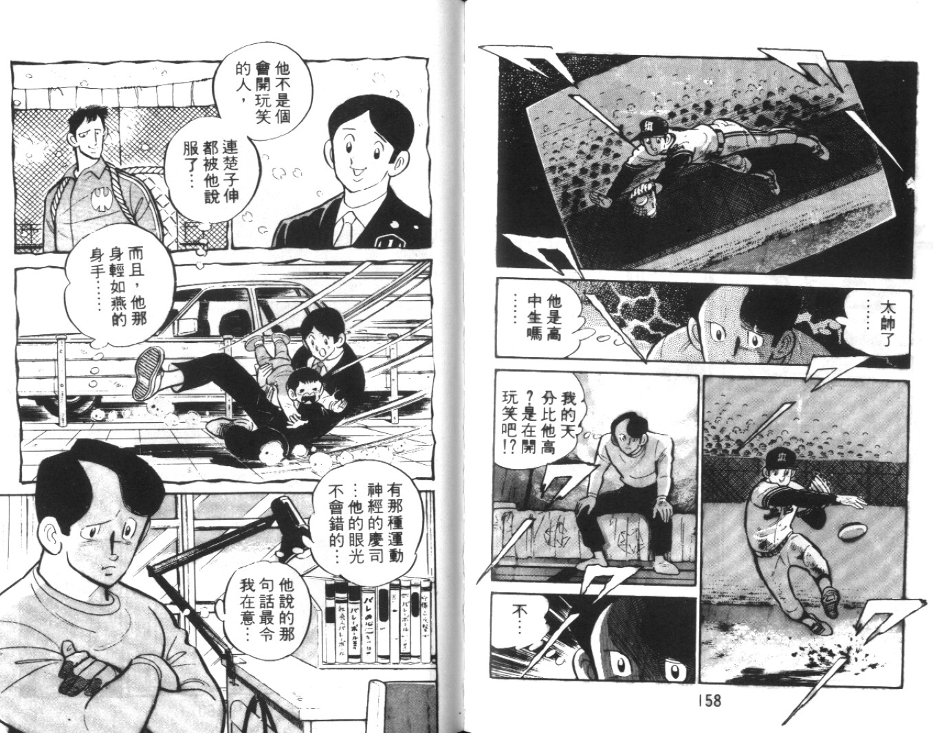 热血球儿韩漫全集-Vol_01无删减无遮挡章节图片 