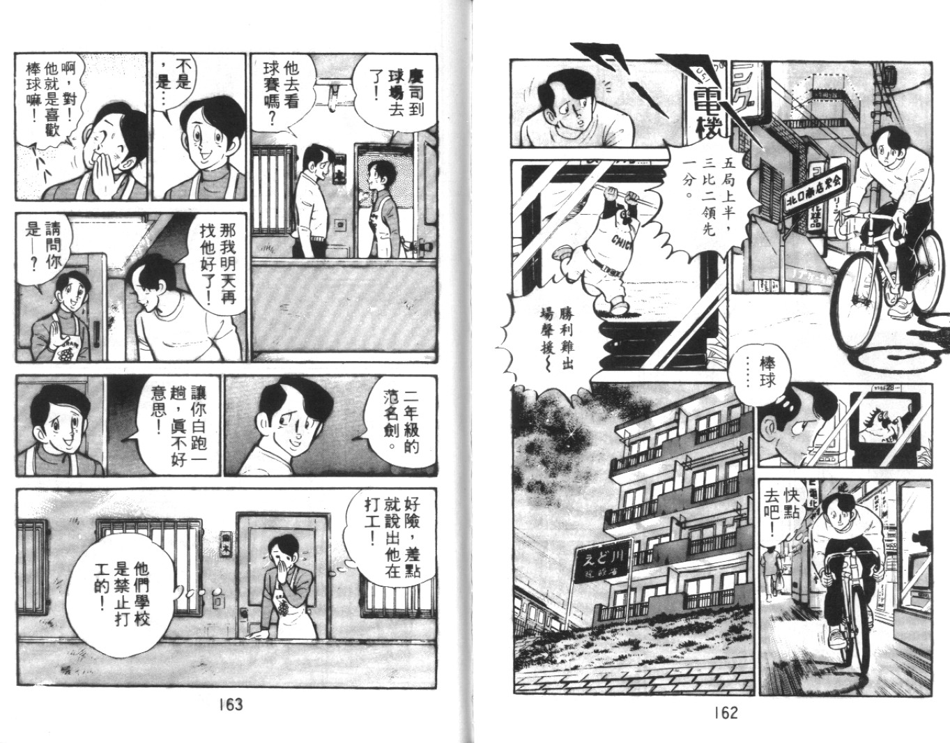热血球儿韩漫全集-Vol_01无删减无遮挡章节图片 