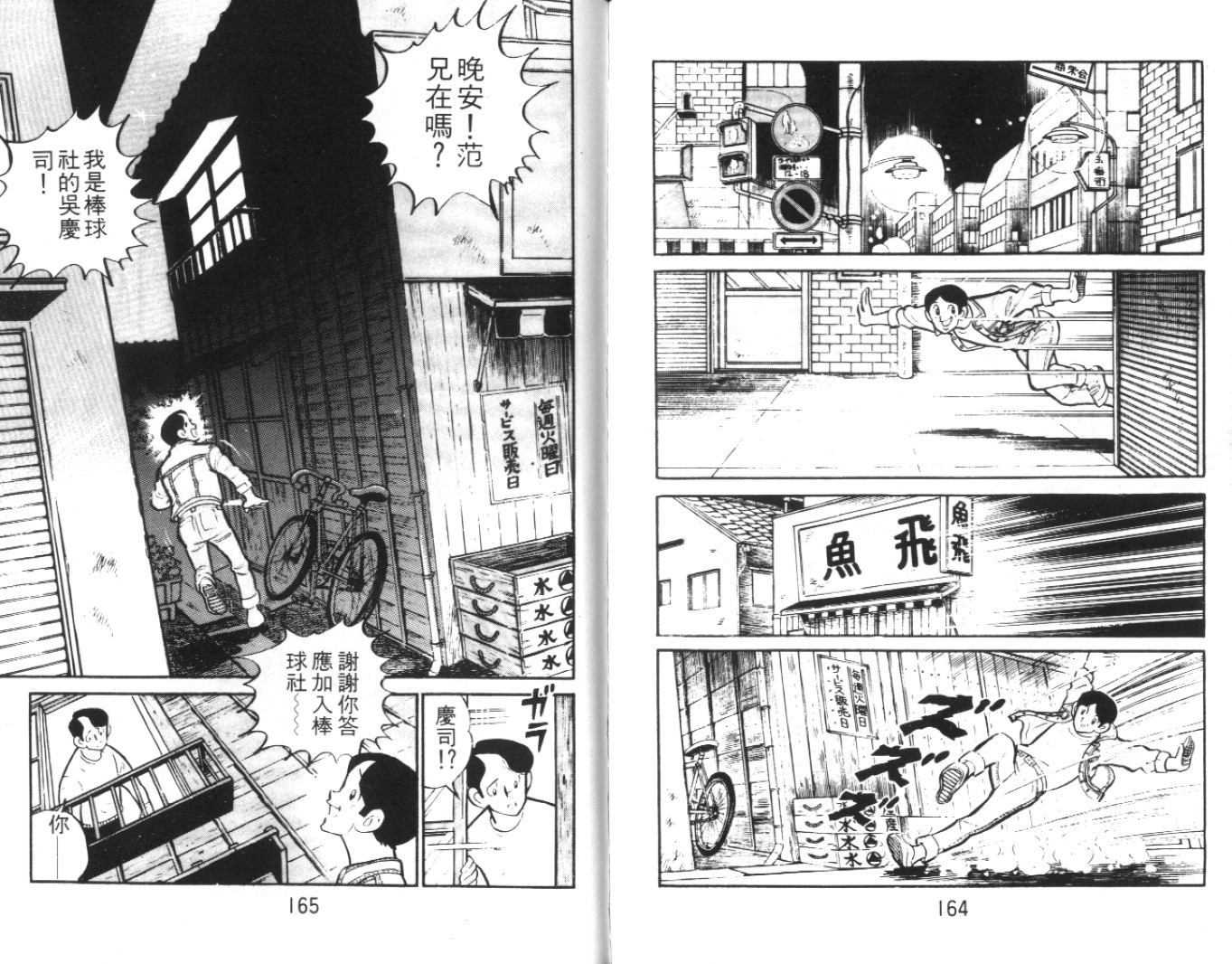 热血球儿韩漫全集-Vol_01无删减无遮挡章节图片 