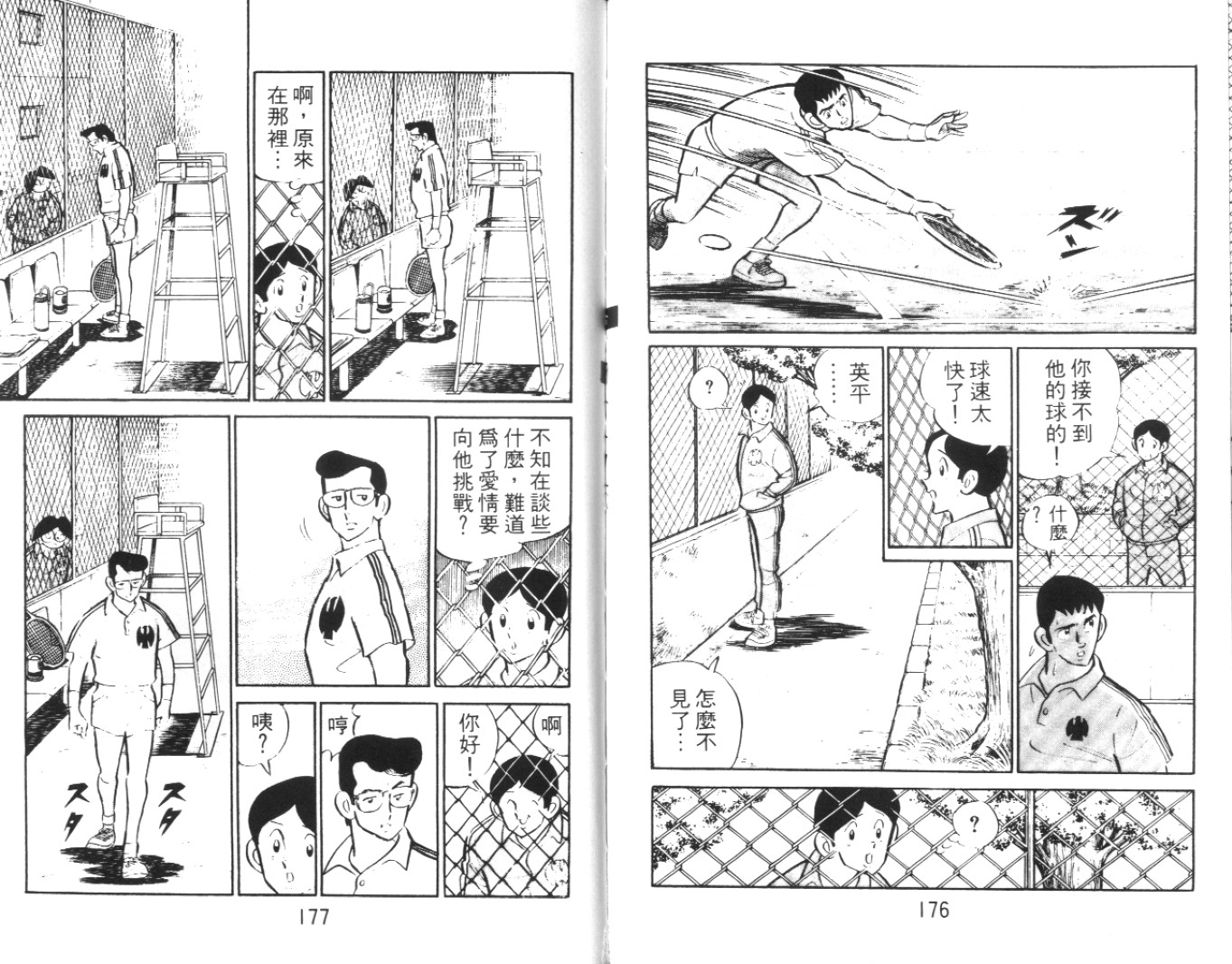 热血球儿韩漫全集-Vol_01无删减无遮挡章节图片 