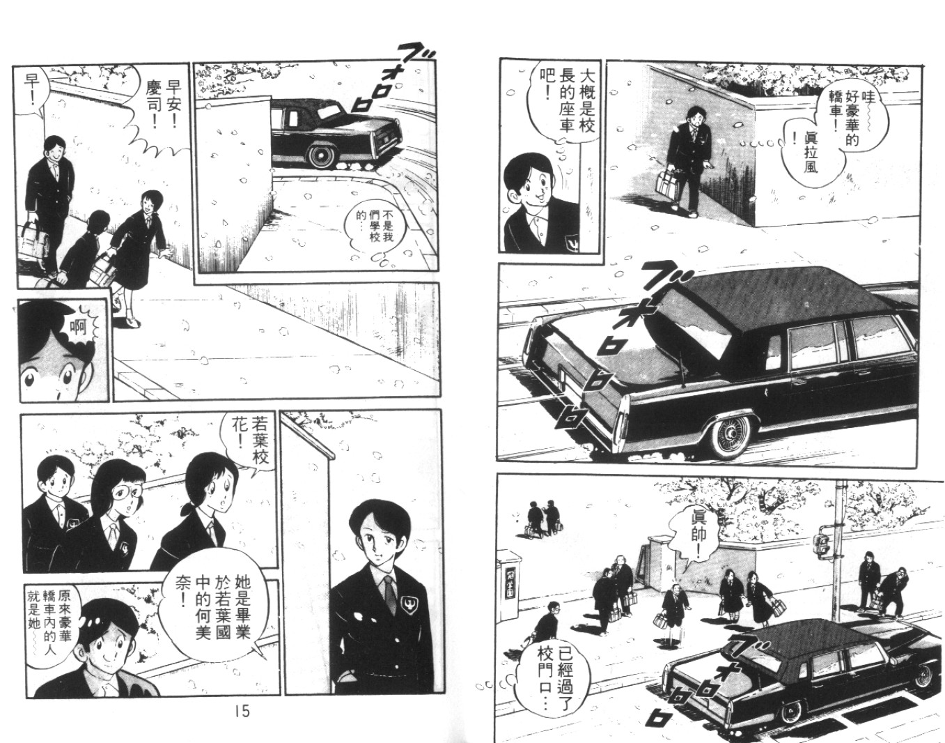 热血球儿韩漫全集-Vol_01无删减无遮挡章节图片 