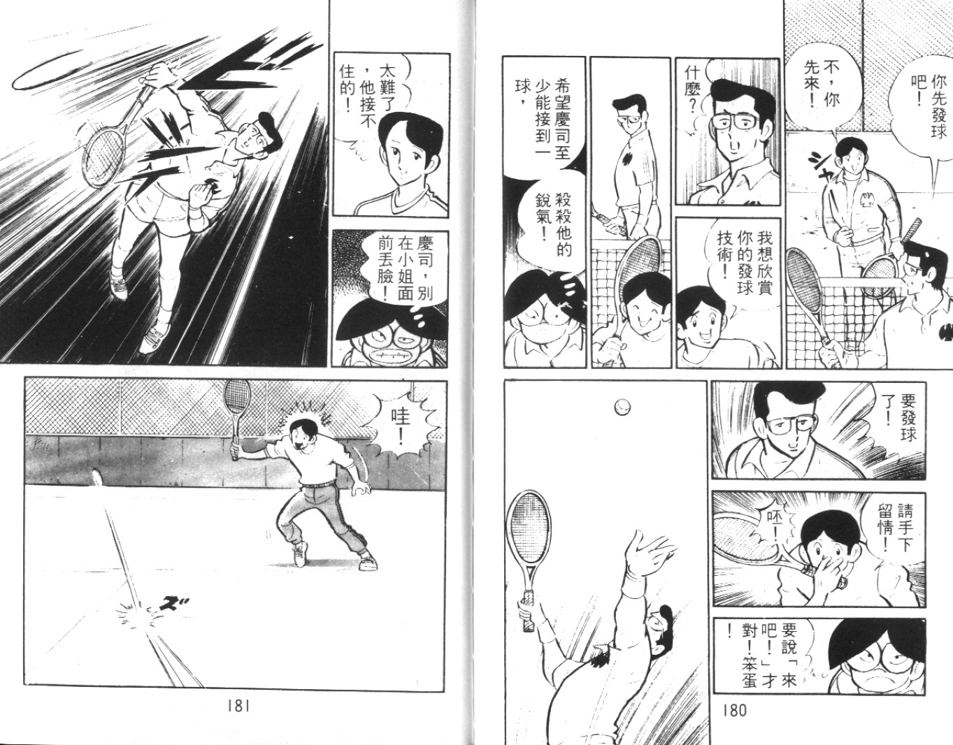 热血球儿韩漫全集-Vol_01无删减无遮挡章节图片 