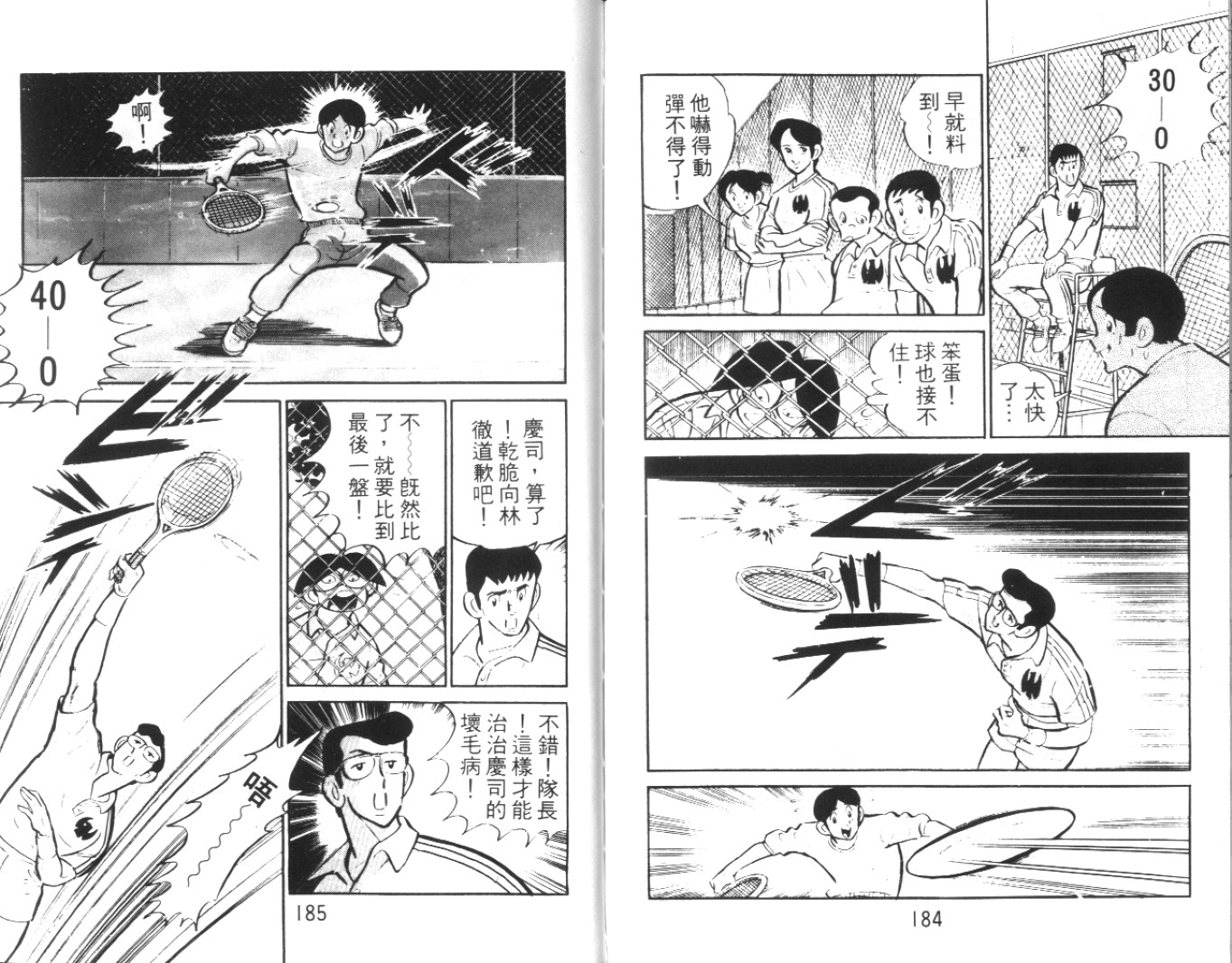热血球儿韩漫全集-Vol_01无删减无遮挡章节图片 