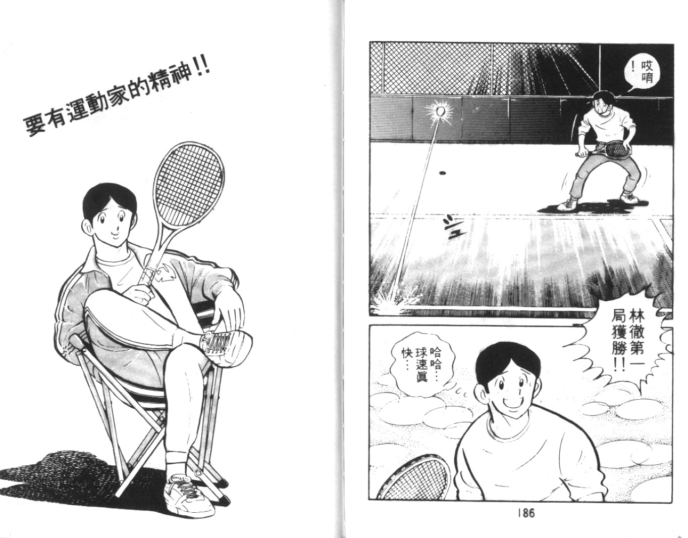 热血球儿韩漫全集-Vol_01无删减无遮挡章节图片 