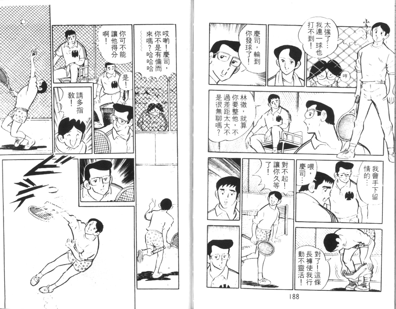 热血球儿韩漫全集-Vol_01无删减无遮挡章节图片 
