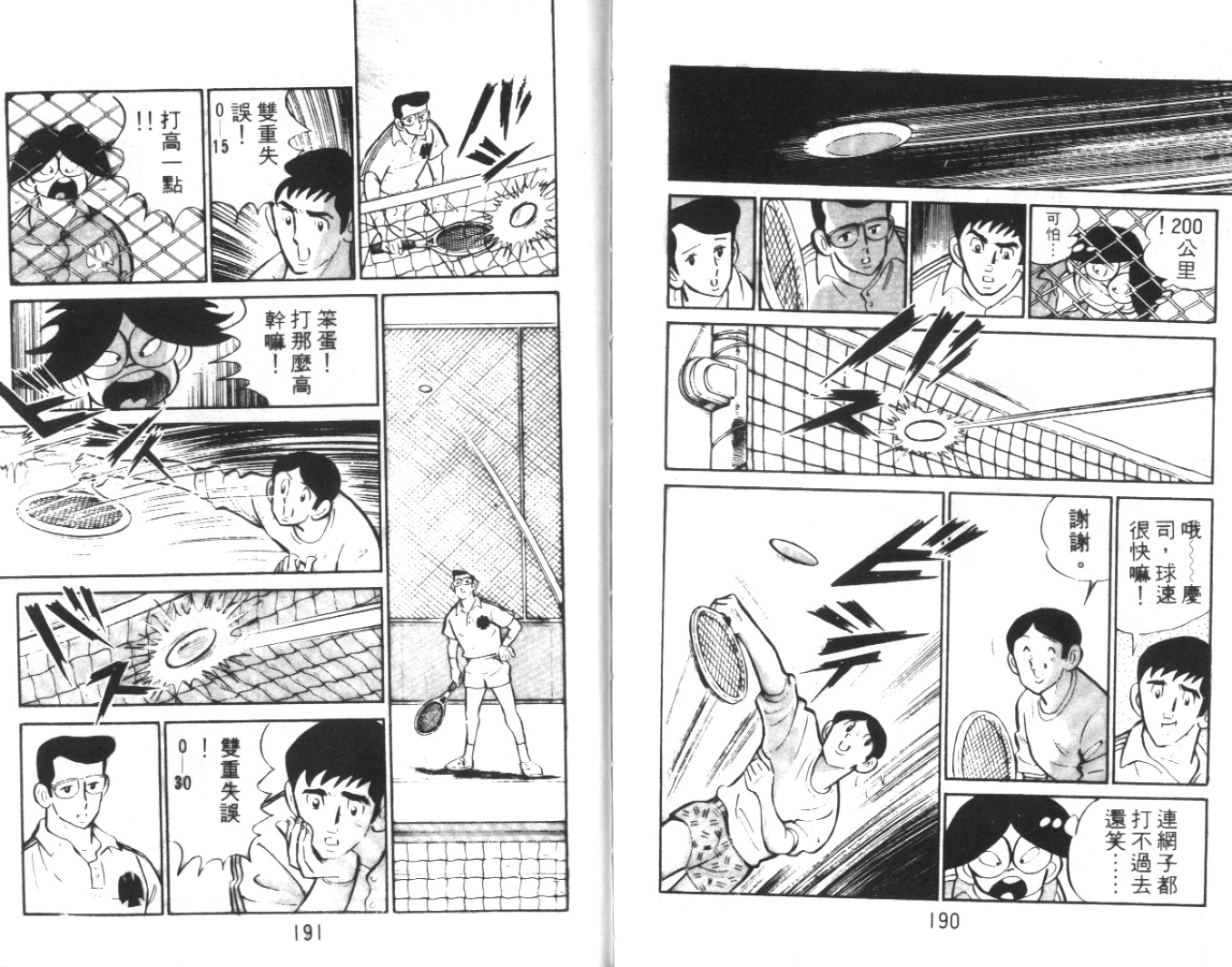 热血球儿韩漫全集-Vol_01无删减无遮挡章节图片 