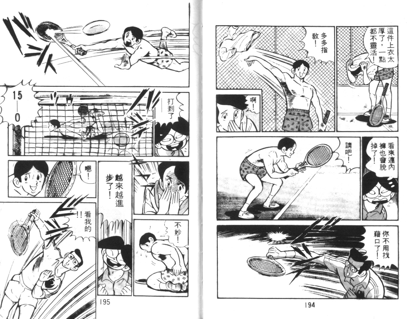 热血球儿韩漫全集-Vol_01无删减无遮挡章节图片 